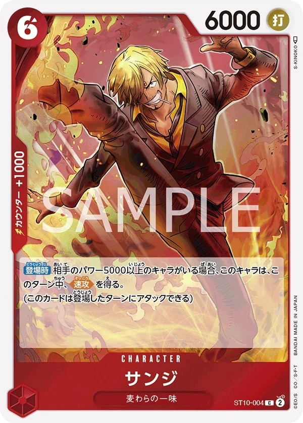 Carte One Piece japonaise Sanji ST10-004 C
