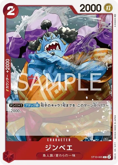 Jinbe ST10-005