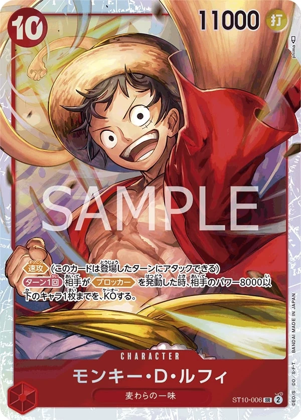 Carte One Piece japonaise Monkey.D.Luffy ST10-006 SR