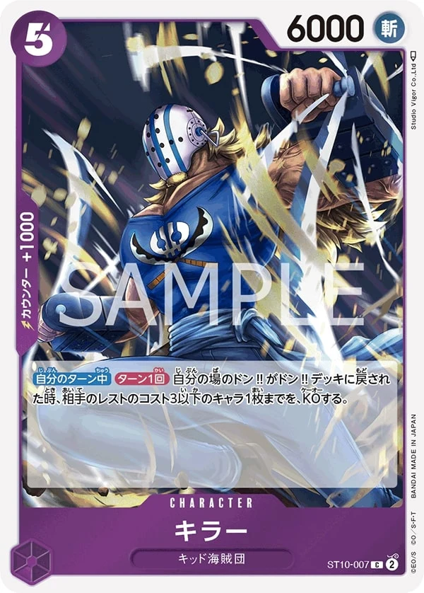 Carte One Piece japonaise Killer ST10-007 C