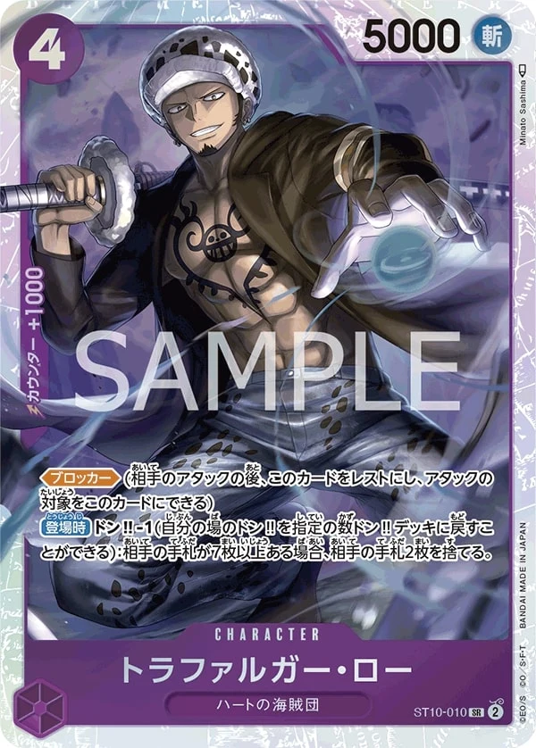 Carte One Piece japonaise Trafalgar Law ST10-010 SR