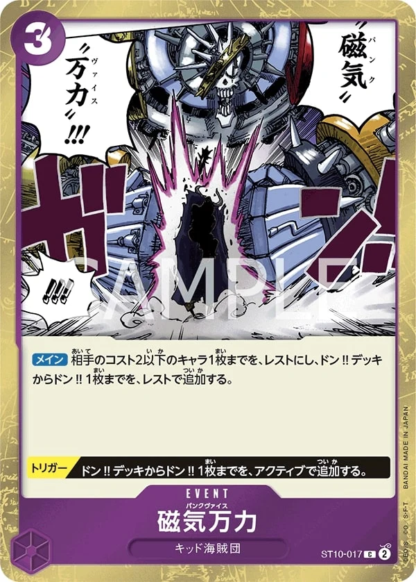 Carte One Piece japonaise Punk Vise ST10-017 C