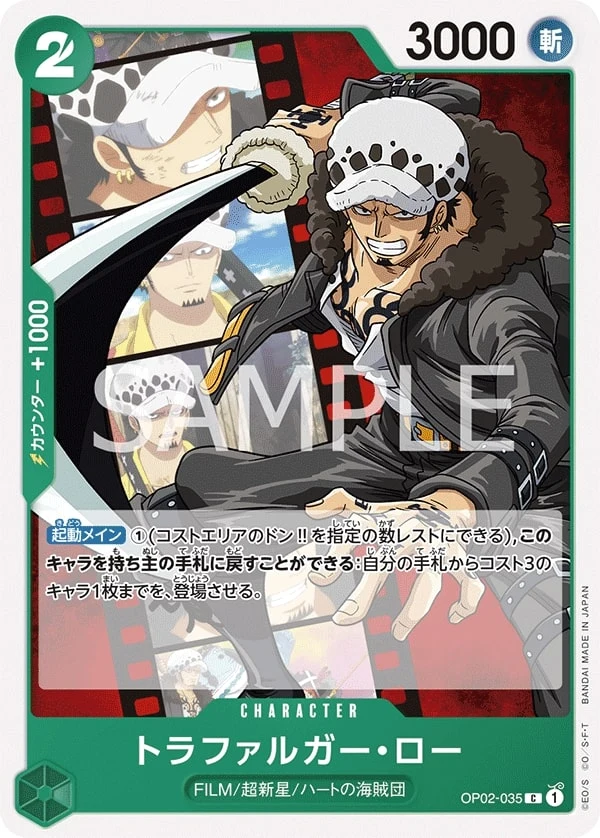Carte One Piece japonaise Trafalgar Law OP02-035 C
