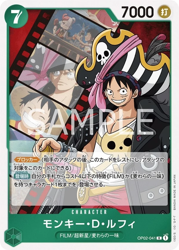 Carte One Piece japonaise Monkey.D.Luffy OP02-041 R