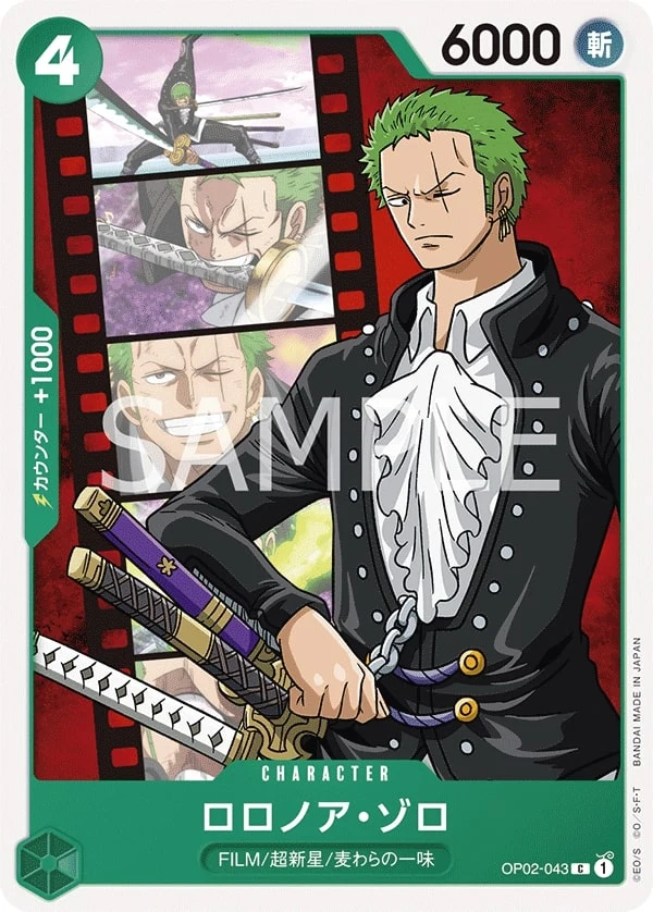 Carte One Piece japonaise Roronoa Zoro OP02-043 C