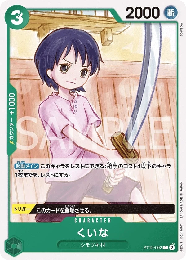 Carte One Piece japonaise Kuina ST12-002 C