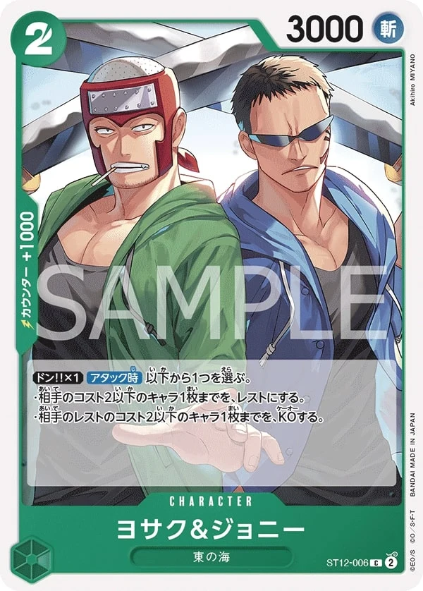 Carte One Piece japonaise Yosaku & Johnny ST12-006 C