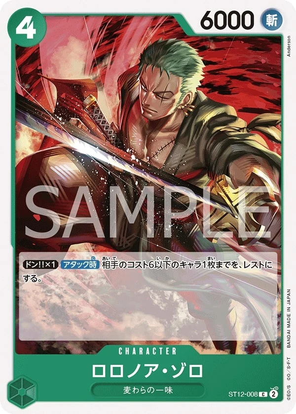 Carte One Piece japonaise Roronoa Zoro ST12-008 C