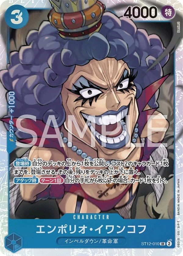 Carte One Piece japonaise Emporio.Ivankov ST12-010 SR