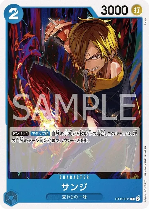 Sanji ST12-011