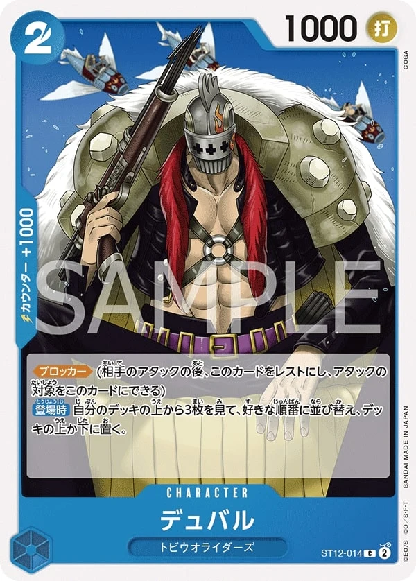 Carte One Piece japonaise Duval ST12-014 C