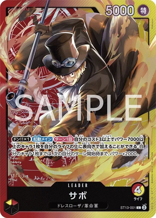Sabo ST13-001