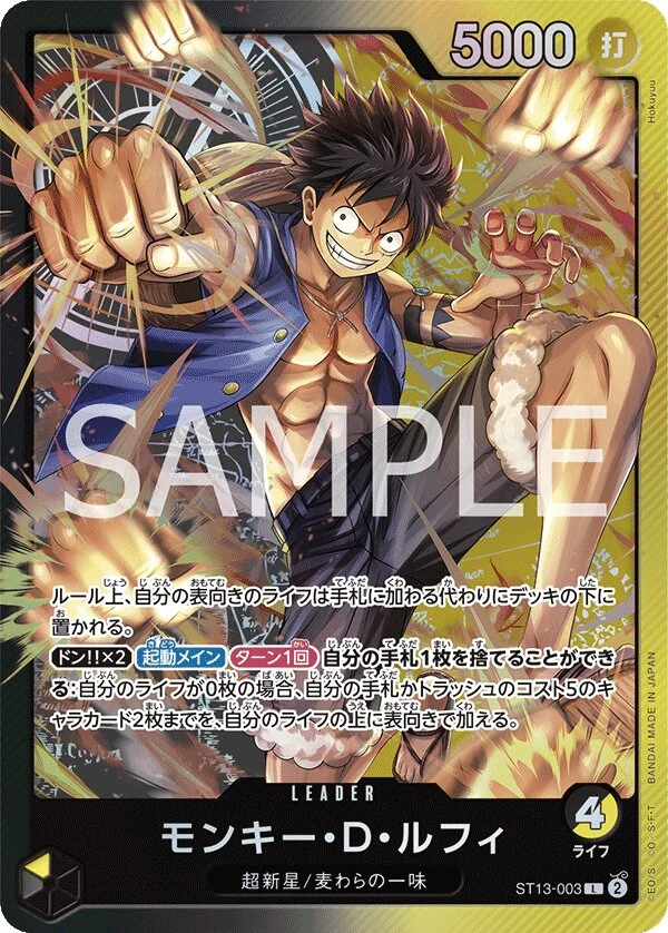 Carte One Piece japonaise Monkey.D.Luffy ST13-003 L