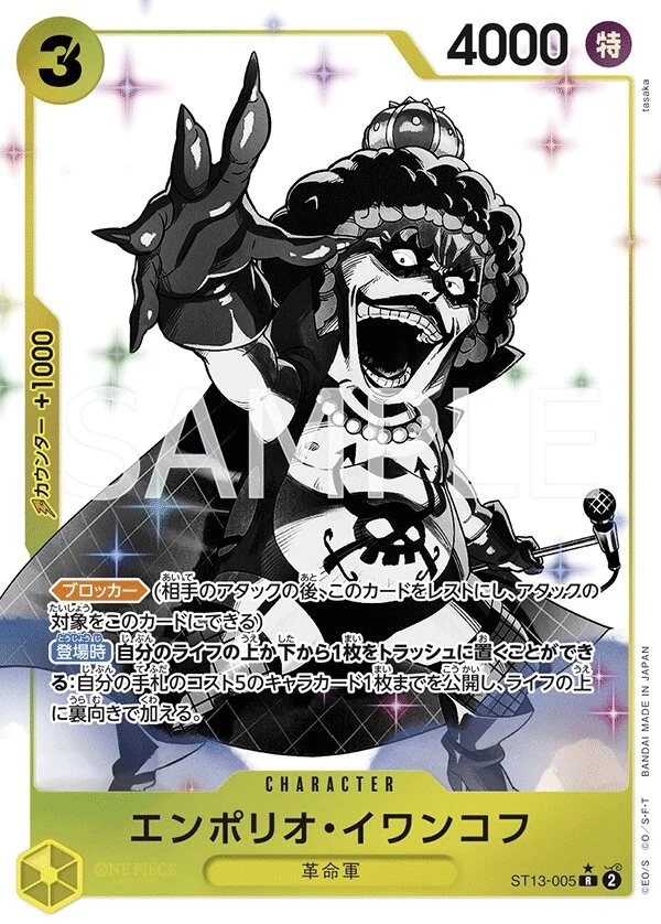 Carte One Piece japonaise Emporio.Ivankov ST13-005 R