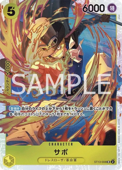 Sabo ST13-008