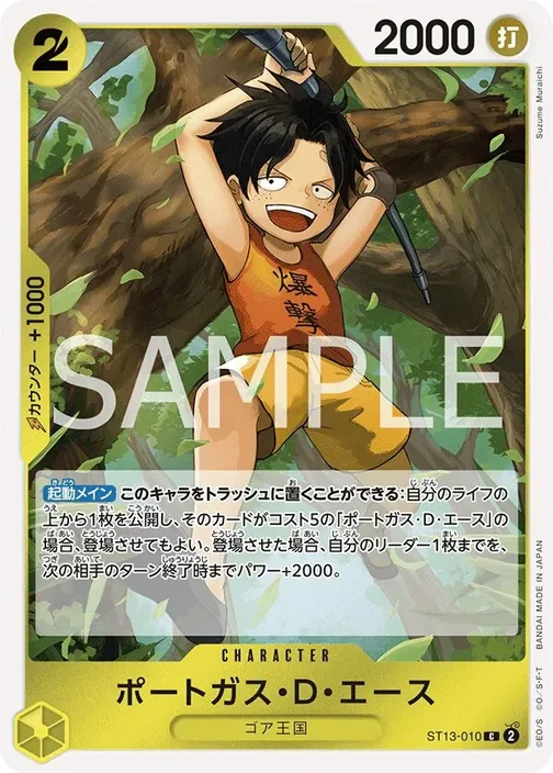 Portgas.D.Ace ST13-010