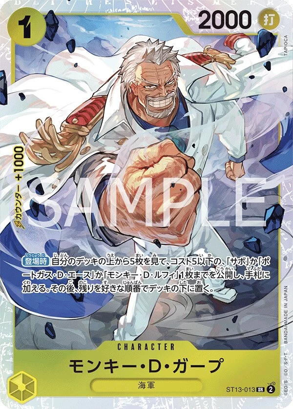 Carte One Piece japonaise Monkey.D.Garp ST13-013 SR