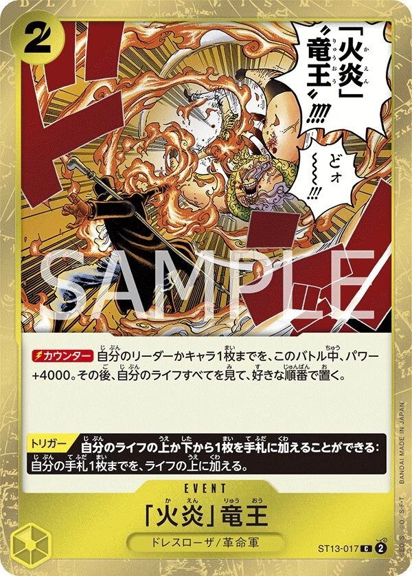 Carte One Piece japonaise Flame Dragon King ST13-017 C