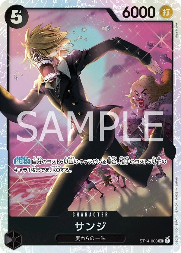 Carte One Piece japonaise Sanji ST14-003 SR