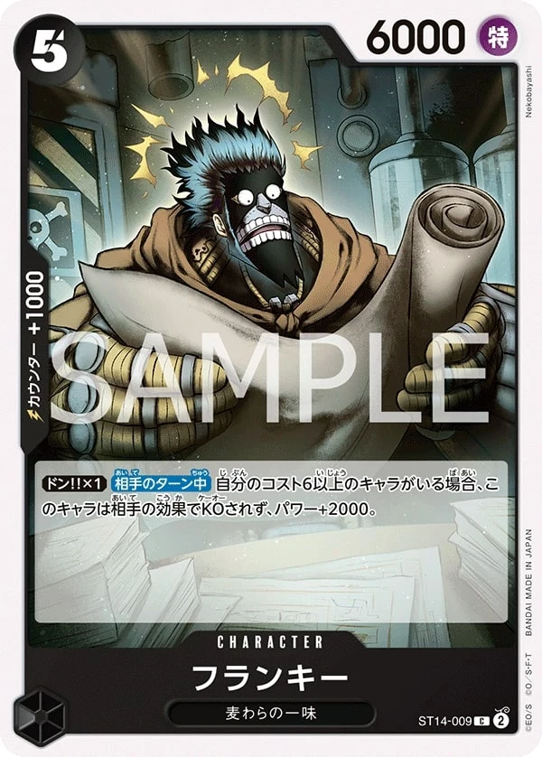Carte One Piece japonaise Franky ST14-009 C