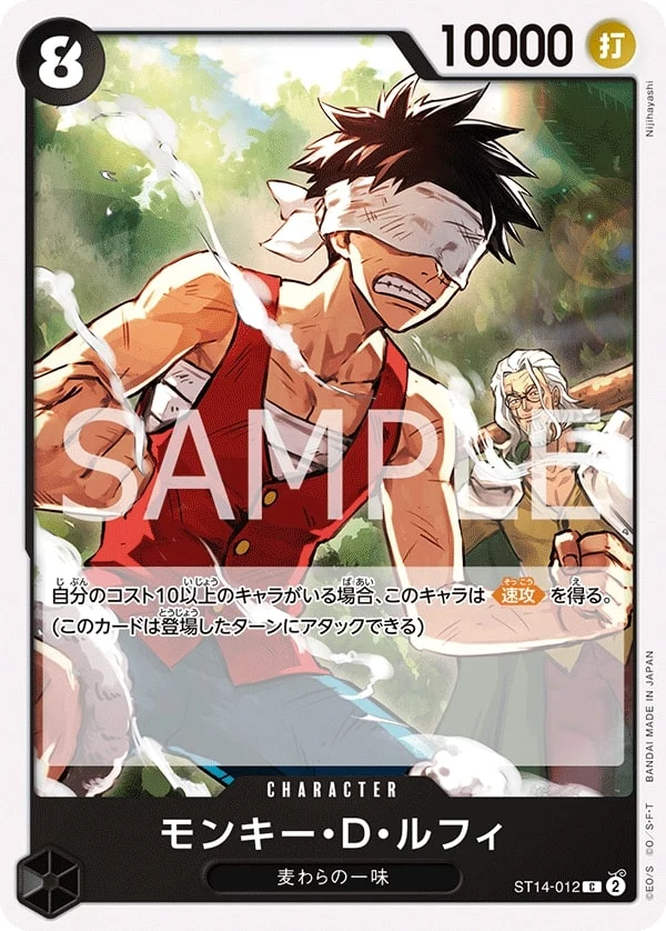 Carte One Piece japonaise Monkey.D.Luffy ST14-012 C
