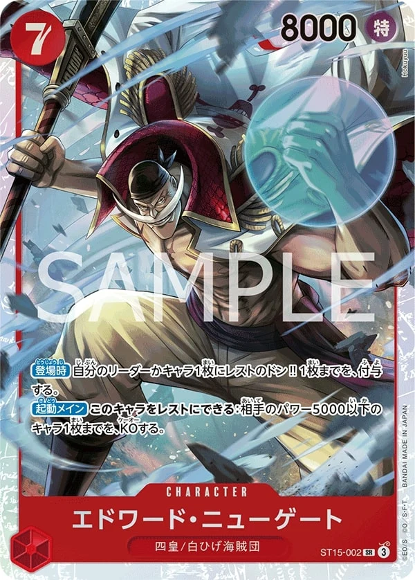 Carte One Piece japonaise Edward.Newgate ST15-002 SR