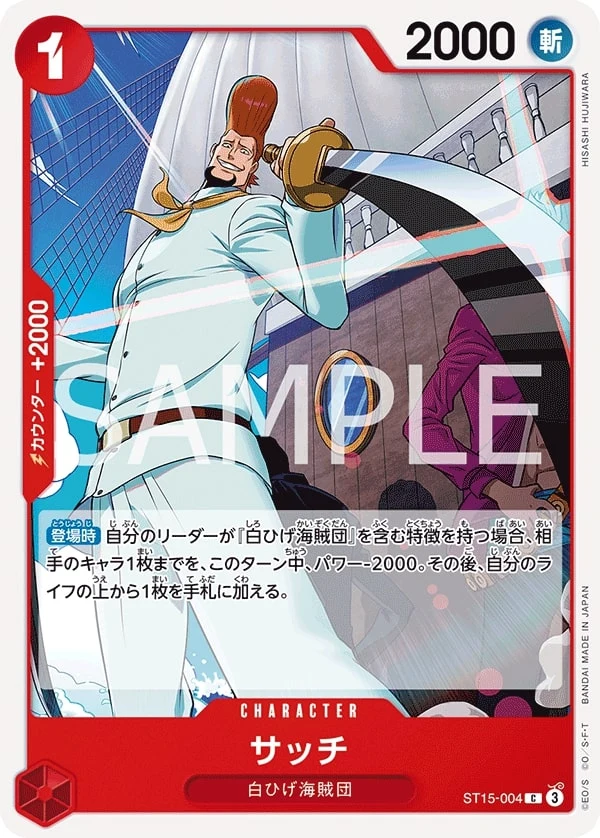 Carte One Piece japonaise Thatch ST15-004 C