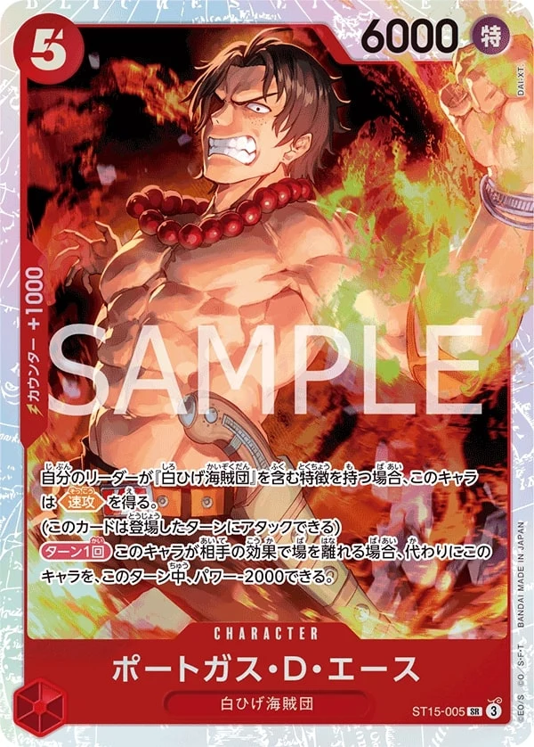 Carte One Piece japonaise Portgas.D.Ace ST15-005 SR