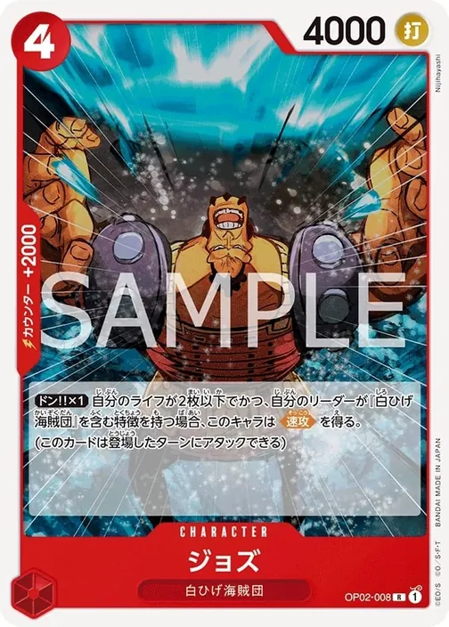 Jozu OP02-008