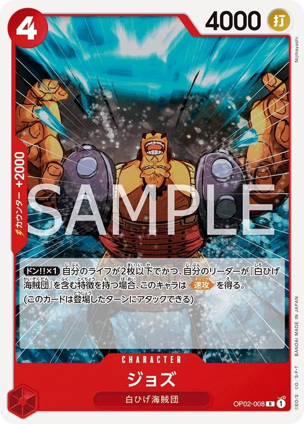 Carte One Piece japonaise Jozu OP02-008 R