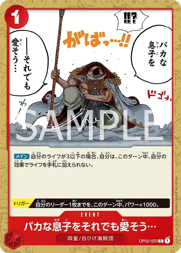 Carte One Piece japonaise You May Be a Fool...but I Still Love You OP02-023 C