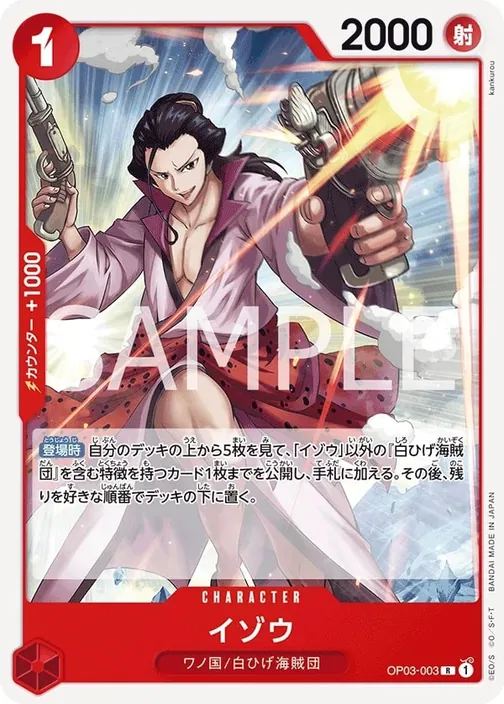 Izo OP03-003