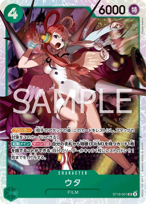 Carte One Piece japonaise Uta ST16-001 SR