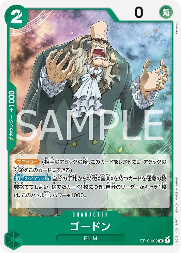 Carte One Piece japonaise Gordon ST16-002 C