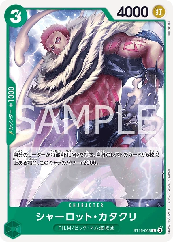 Carte One Piece japonaise Charlotte Katakuri ST16-003 C