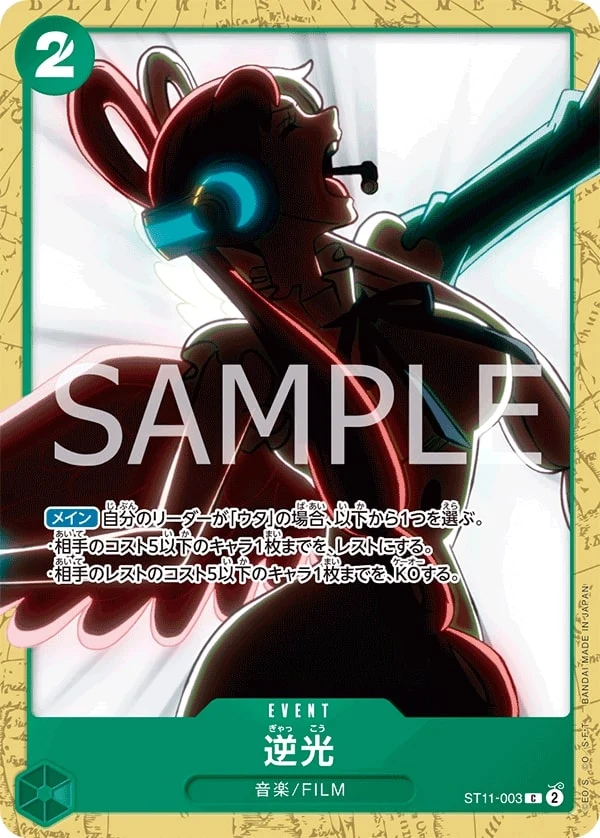 Carte One Piece japonaise Backlight ST11-003 C