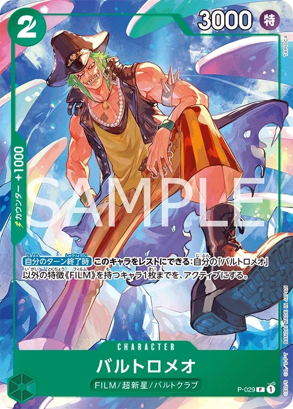 Carte One Piece japonaise Bartolomeo P-029 P