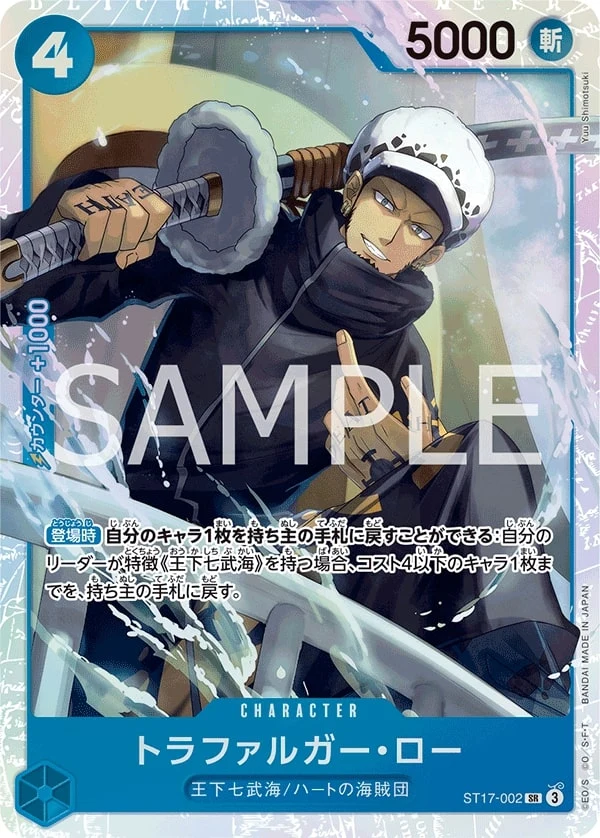 Carte One Piece japonaise Trafalgar Law ST17-002 SR