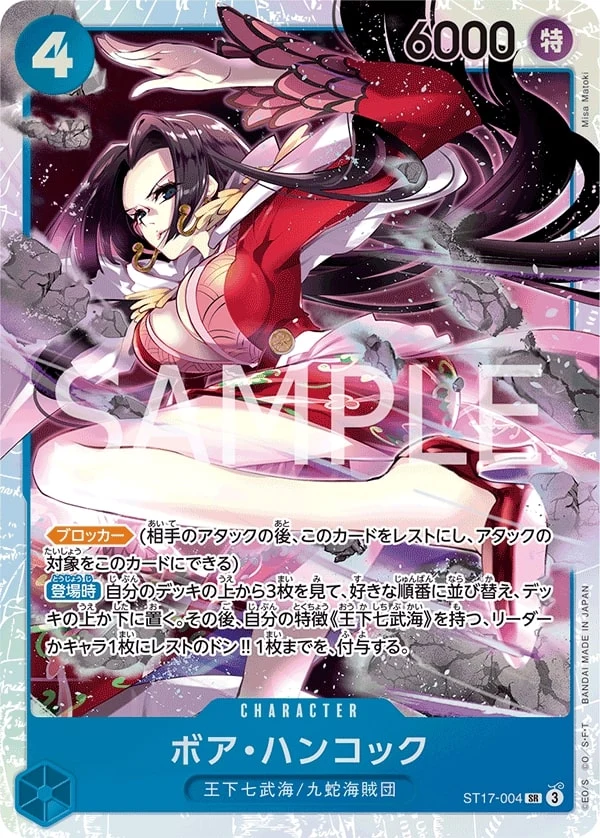 Carte One Piece japonaise Boa Hancock ST17-004 SR