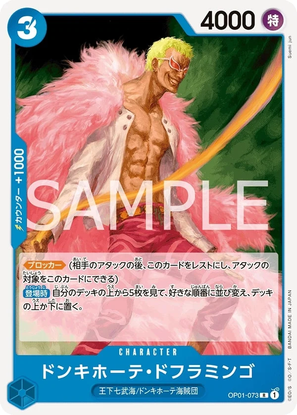 Carte One Piece japonaise Donquixote Doflamingo OP01-073 R