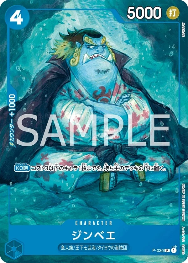 P-030 Jinbe illustrée par SOWSOW