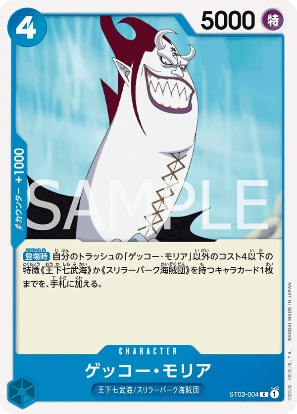 Carte One Piece japonaise Gecko Moria ST03-004 C