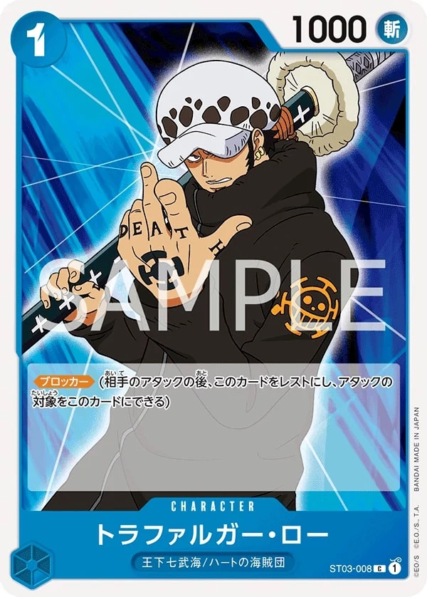 Carte One Piece japonaise Trafalgar Law ST03-008 C
