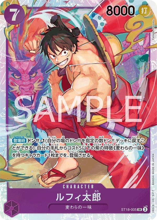 ST18-005 Luffy-Tarou illustrée par Yamada Rokkaku.