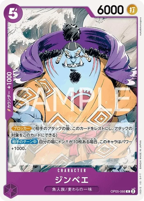Jinbe OP05-066