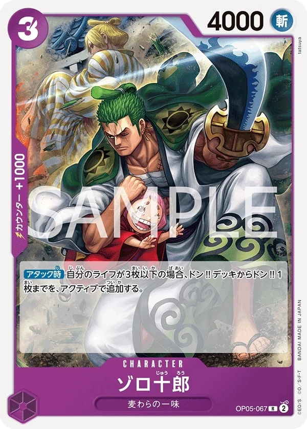 OP05-067 Zoro-Juurou illustrée par tatsuya