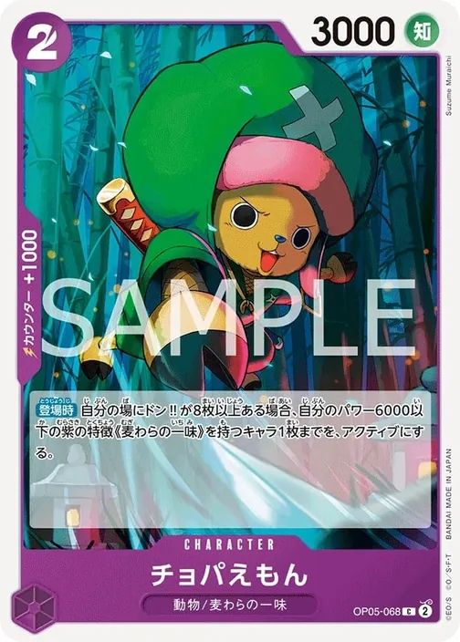 Chopa-Emon OP05-068