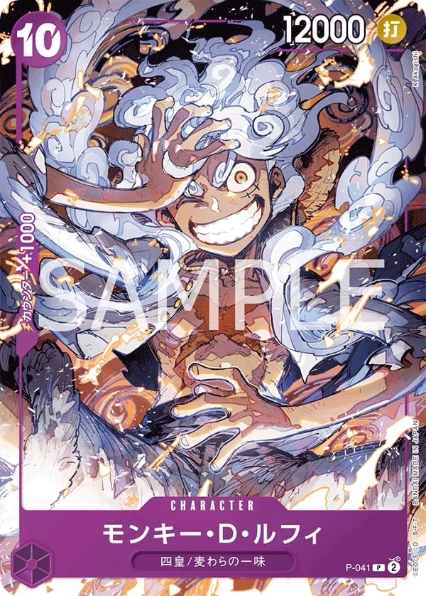 Carte One Piece japonaise Monkey.D.Luffy P-041 P