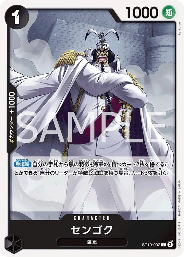 Carte One Piece japonaise Sengoku ST19-002 C
