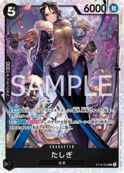 Tashigi ST19-003